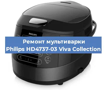 Замена датчика температуры на мультиварке Philips HD4737-03 Viva Collection в Новосибирске